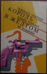 Книга Валентинов день